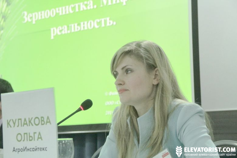Организатор конференции Ольга Кулакова («АгроИнсайтекс»)