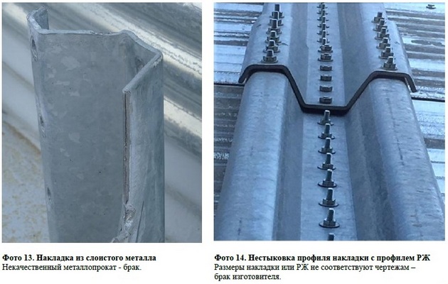 качество металла