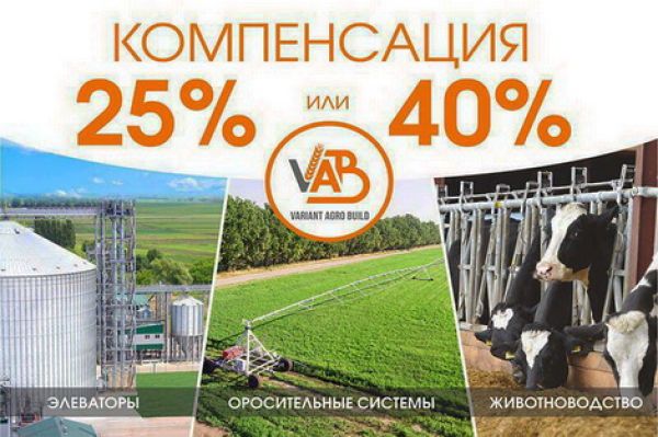 Памятка для покупателей отечественного сельхозоборудования по Программе ...