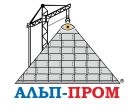 АЛЬП-ПРОМ