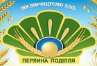 НВА Перлина Поділля