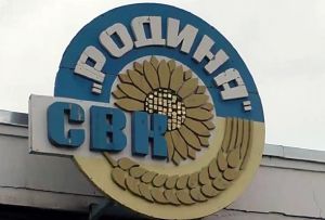Сільськогосподарський Виробничий Кооператив Родина
