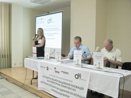 Организатор Ольга Кулакова начинает конференцию