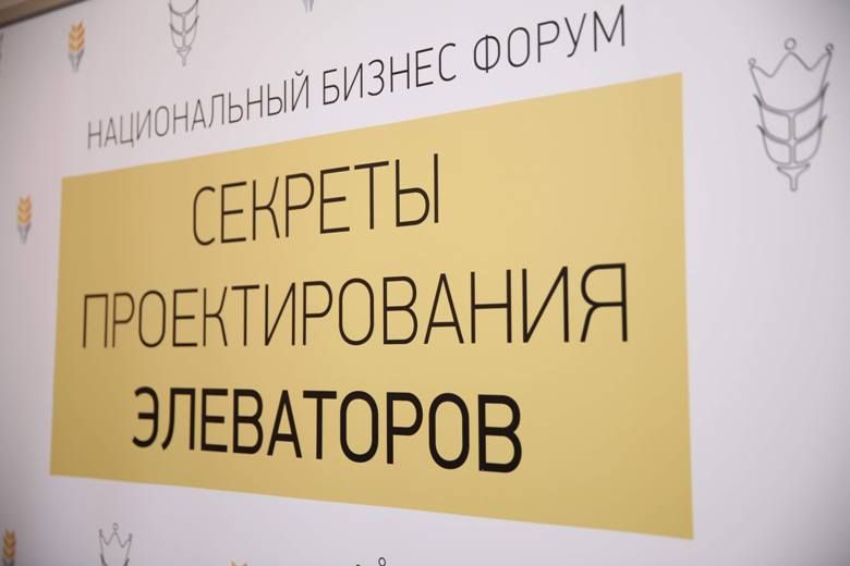 ГК «Зерновая Столица» провела в Одессе двухдневный бизнес-форум