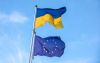 Інтеграція агросектору України в Європейський Союз