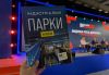 Індустріальні парки в Україні