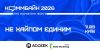 Агромаркетинговий форум КОММБАЙН 2026