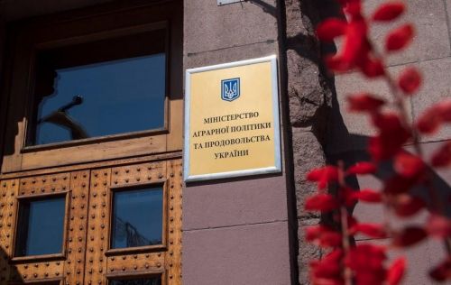 Міністерство аграрної політики та продовольства України