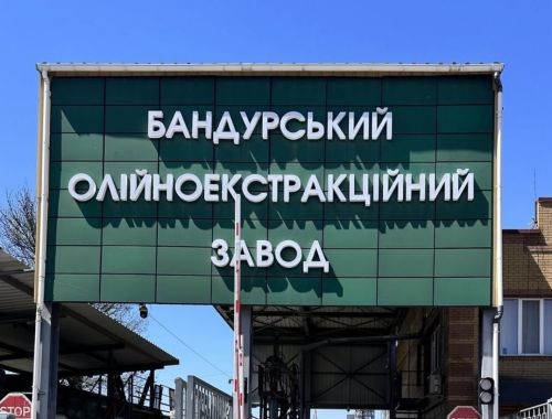Бандурський олійноекстракційний завод компанії «Кернел»