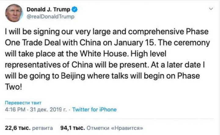 США и Китай собираются подписать первое торговое соглашение