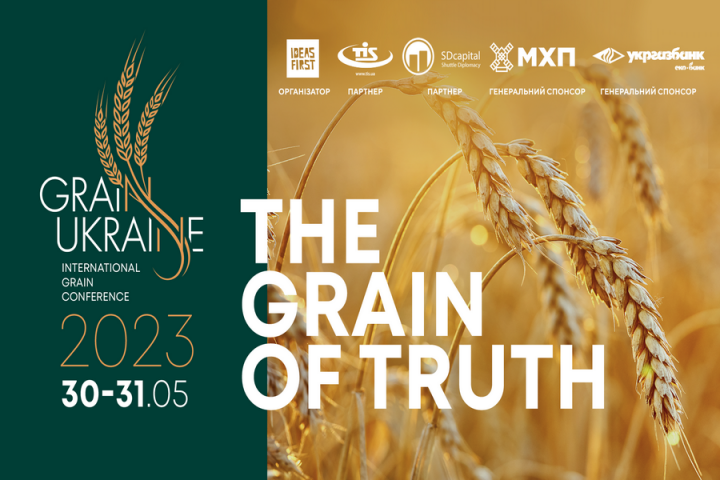 На Grain Ukraine-2023 обговорять розвиток українського аграрного бізнесу в умовах війни