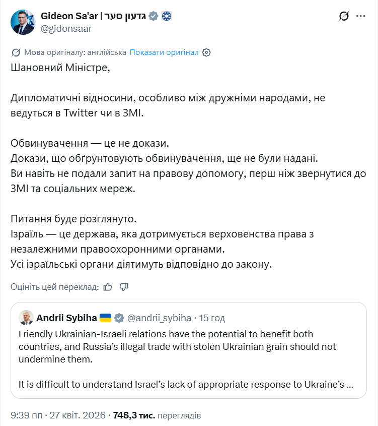 Джерело фото: X