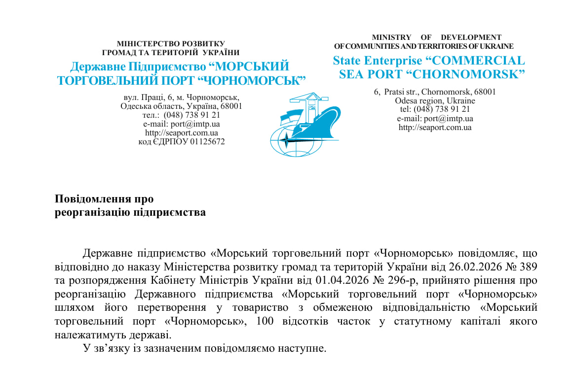 Джерело фото: USM